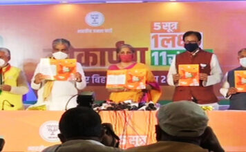 Bihar Election 2020: BJP releases manifesto for polls, promises 19 lakh jobs, free coronavirus vaccine