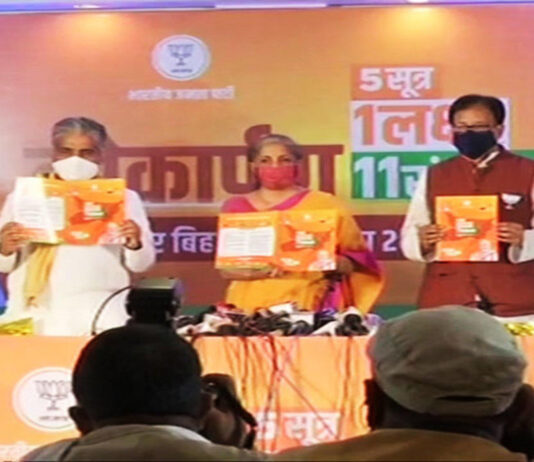 Bihar Election 2020: BJP releases manifesto for polls, promises 19 lakh jobs, free coronavirus vaccine