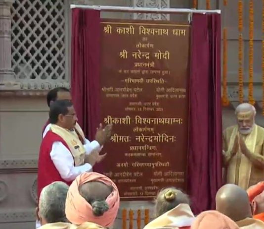LIVE: PM Modi inaugurates phase 1 of Kashi Vishwanath Dham, constructed at a cost of around Rs 339 crores