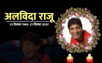Comedian Raju Srivastav cremated at Nigambodh Ghat crematorium