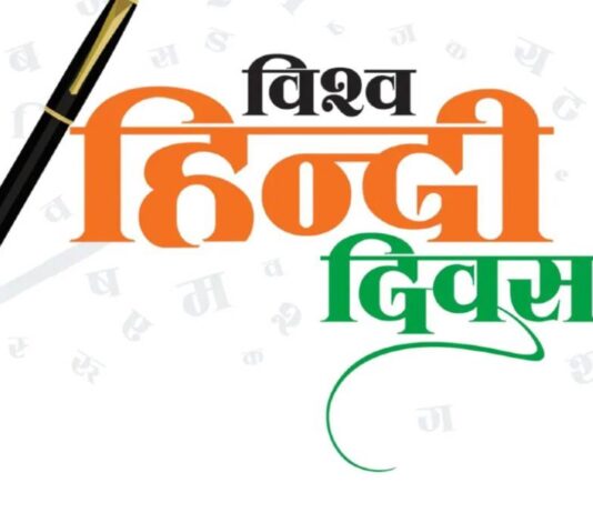 World Hindi Day 2023: Lesser known facts about Hindi Language