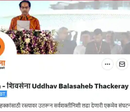 “Bow and Arrow” Row: Shiv Sena website deleted, Twitter handle changed, loses blue tick