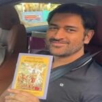 MS Dhoni spotted with Bhagwad Gita, ahead of proposed knee injury